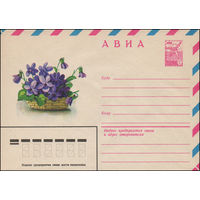 Художественный маркированный конверт СССР N 13419 (03.04.1979) АВИА  [Фиалка (Виола)]