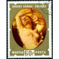 Живопись венгерских художников XIX и XX веков Венгрия 1974 год 1 марка
