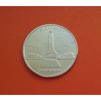 5 рублей 2016 ММД, Будапешт