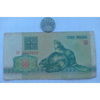 Werty71 Беларусь 3 рубля 1992 серия АР банкнота бобр