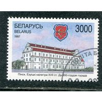 Беларусь 1997.. Пинск. 900 лет