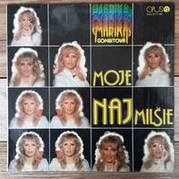 Marika Gombitova, skupina MODUS a.o. - Moje Najmilsie - Opus, Чехословакия - 1985 г.