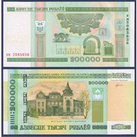 Беларусь, 200000 рублей 2000 (2014) г., P-36 (серия км), UNC