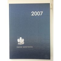 Украина. Полный годовой набор чистых марок и блоков в иллюстрированной книге за 2007 год (тираж ВСЕГО 2 500 экземпляров)