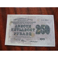 250 рублей  1919