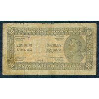 Югославия, 10 динар 1944 год.