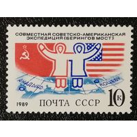 Советско-американская экспедиция (СССР 1989) чист