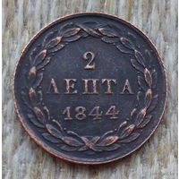 Греция 2 лепта 1844 года. Корона. Новогодняя распродажа! Низкая цена!