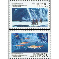 Научное сотрудничество с Австралией СССР 1990 год (6215-6216) серия из 2-х марок