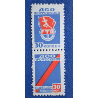 СССР спец марка