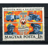 Венгрия - 1976 - За технику безопасности на производстве - (на клее есть отпечатки пальцев) - [Mi. 3124] - полная серия - 1  марка. MNH.