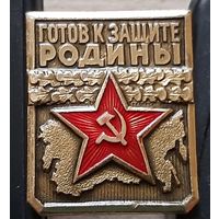 Готов к защите Родины 2 степень. Анк-12