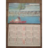 Карманный календарик.1984 год. Кубань