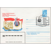 Художественный маркированный конверт СССР N 79-269(N) (21.05.1979) Система профтехобразования - основная школа подготовки квалифицированных рабочих кадров