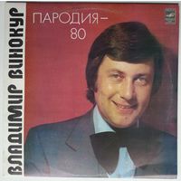 LP Владимир Винокур. Пародия - 80 (1983)