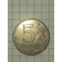 5 рублей 1997 СП