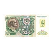 Приднестровье 200 рублей 1994 года (марка на 1991 г.). Состояние aUNC!