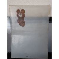 Файл для бумаг СССР редкость Олимпийский мишка