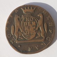 1 копейка 1775 года. Сибирская монета.