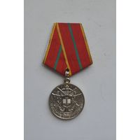 Медаль За отличие в воинской службе. САМАЯ НИЗКАЯ ЦЕНА!!!