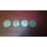 10 рублей 1993 ЛМД Россия