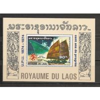 Лаос 1974 Космос