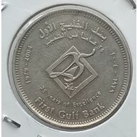 ОАЭ 1 дирхам 2004 г. 25 лет Первому банку Персидского залива. В холдере