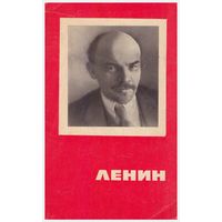 В.И. Ленин. Жизнь и учение