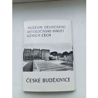 Открытки музей революционного рабочего движения южной чехии чехия 12 штук