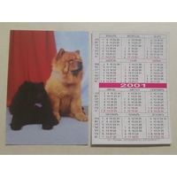 Карманный календарик. Собаки. 2001 год