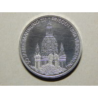 ФРГ 10 марок 1995г.50 лет в мире и согласии.Дрезден.UNC