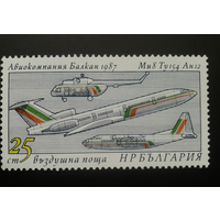 Болгария 1987 авиация Самолет Вертолет **