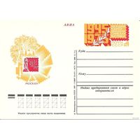 Односторонняя почтовая карточка с ОМ 1975 Фил выставка (С)
