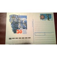 Почтовая карточка 50 лет освобождения Могилёва 1994 год СССР