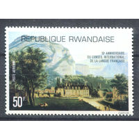 Руанда - 1977г. - Совет по французскому языку - полная серия, MNH [Mi 891] - 1 марка