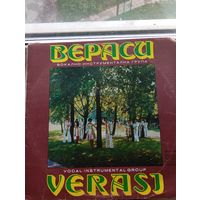 Верасы вераси verasi 1978 год редкое издание , Балкантон Болгария 33 оборота