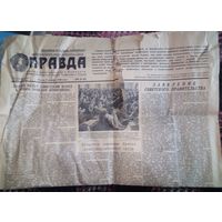 Газета "Правда" 3 декабря 1958г.