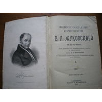1902 ПСС В.А.ЖУКОВСКОГО тт 1.2.3.4.в одной книге