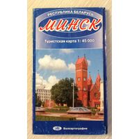 Туристическая карта "Минск". 2010г.