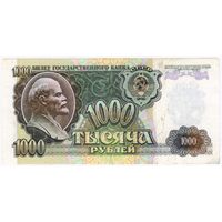 СССР 1000 рублей 1992 г..