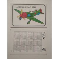 Карманный календарик. Самолёт. 1987 год