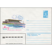 Художественный маркированный конверт СССР N 14697 (15.12.1980) Москва  Гребной канал в Крылатском