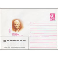 Художественный маркированный конверт СССР N 87-139 (27.03.1987) Азербайджанский писатель-просветитель М. Ф. Ахундов 1812-1878