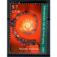 ООН (Вена) - 2000г. - Международный год благодарения - полная серия, MNH [Mi 302] - 1 марка
