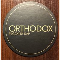 Подставка под пиво Orthodox /Россия/