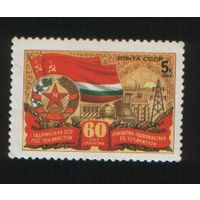 СССР 1984 60 лет Таджикской ССР **