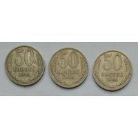 СССР 50 копеек 1964 г. Цена за 1 шт.