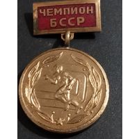 Чемпион БССР.