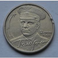 Гагарин. Ю. 2 рубля 2001 г.  СПМД.