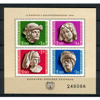 Венгрия - 1976 - Союз венгерских филателистов - [Mi. bl. 118] - 1  блок. MNH.